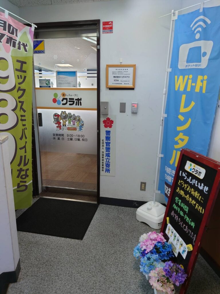 クラポ土浦店入口